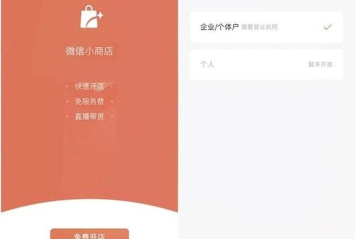 腾讯电商怎么入驻 腾讯电商怎么入驻商家