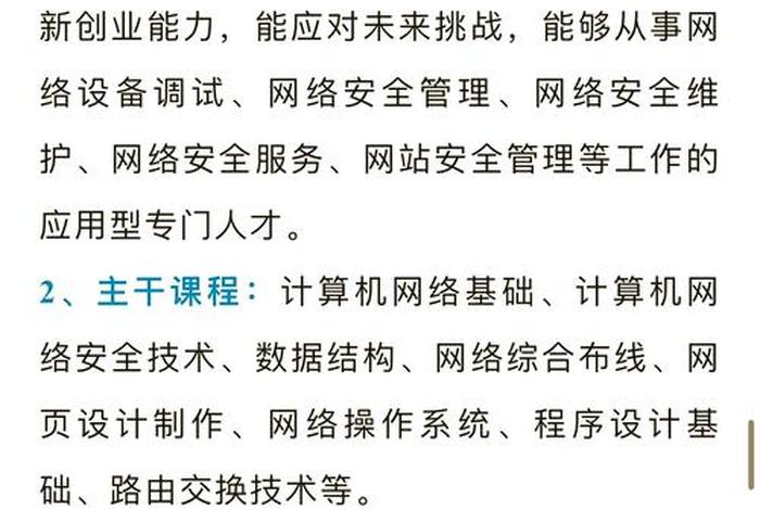 学电商哪个学校好就业率高 - 学电商哪个学校好就业率高一点