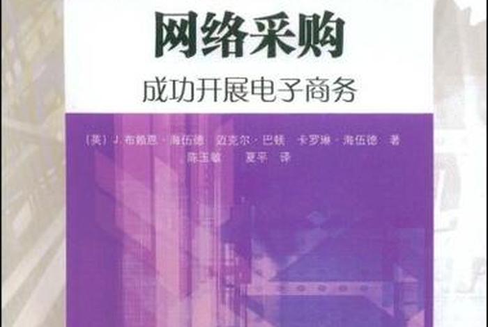 电商书籍在哪买比较好 - 电商书籍在哪买比较好一点