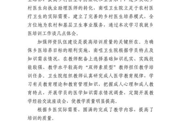 扶贫电商基地培训 - 扶贫电商基地培训心得体会 扶贫电商基地培训 - 扶贫电商基地培训心得体会