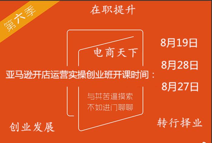 做跨境电商和老师哪个好、做跨境电商和老师哪个好一点 做跨境电商和老师哪个好、做跨境电商和老师哪个好一点