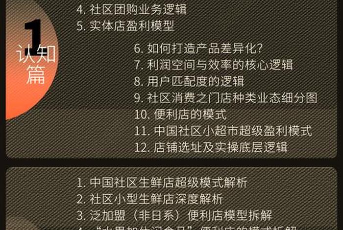 社区电商新零售是做什么的 社区电商属于新零售吗