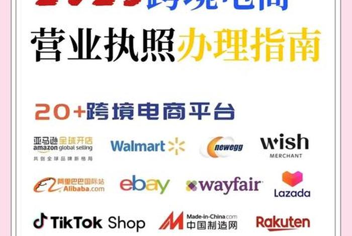 跨境电商公司名字 - 2025跨境电商公司名字 跨境电商公司名字 - 2025跨境电商公司名字