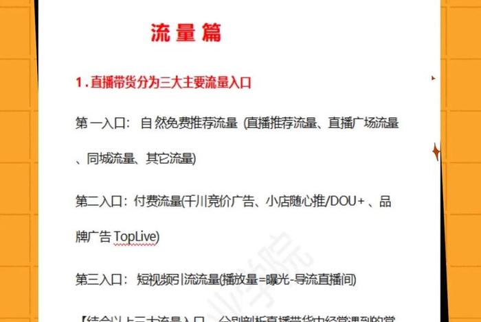 抖音直播电商的攻略 - 抖音直播电商的攻略是什么 抖音直播电商的攻略 - 抖音直播电商的攻略是什么