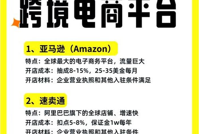 跨境电商靠谱吗合法吗 跨境电商平台可靠吗 跨境电商靠谱吗合法吗 跨境电商平台可靠吗