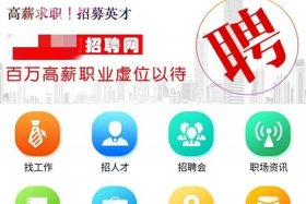 电商招聘信息平台；招聘 电商