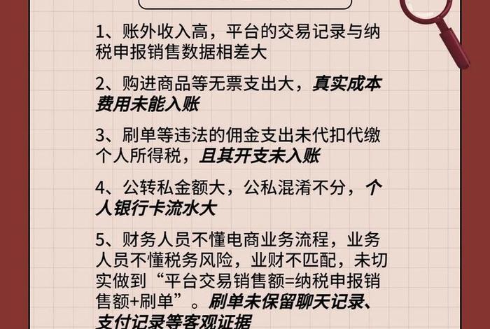 电商如何做账和规避税务风险 - 电商如何做账和规避税务风险问题 电商如何做账和规避税务风险 - 电商如何做账和规避税务风险问题