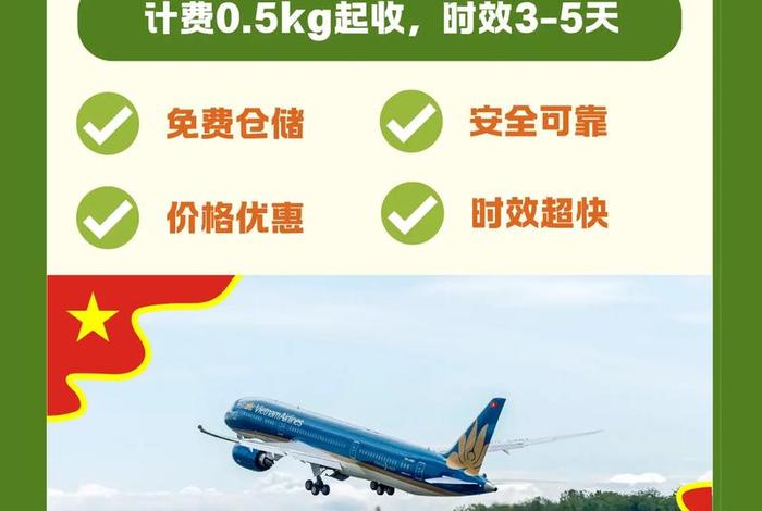 越南电商快递;越南电商快递怎么收费 越南电商快递;越南电商快递怎么收费