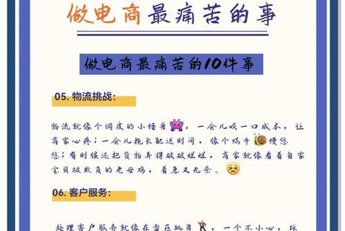 电商竞争太激烈，电商竞争太激烈,不适合创业