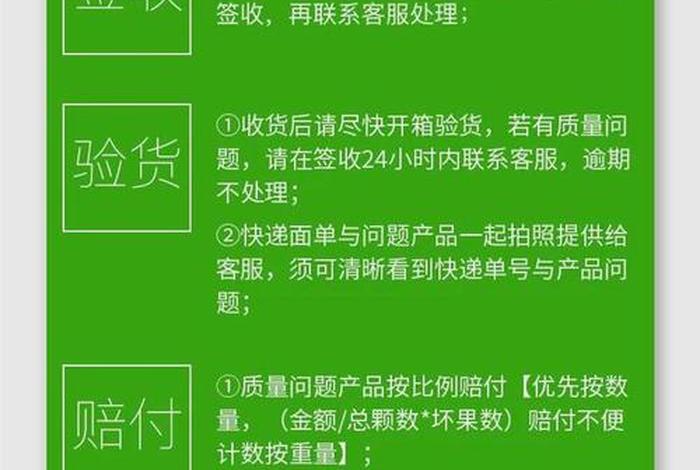 电商生鲜产品不支持七天无理由(生鲜产品不支持七天无理由的前提) 电商生鲜产品不支持七天无理由(生鲜产品不支持七天无理由的前提)