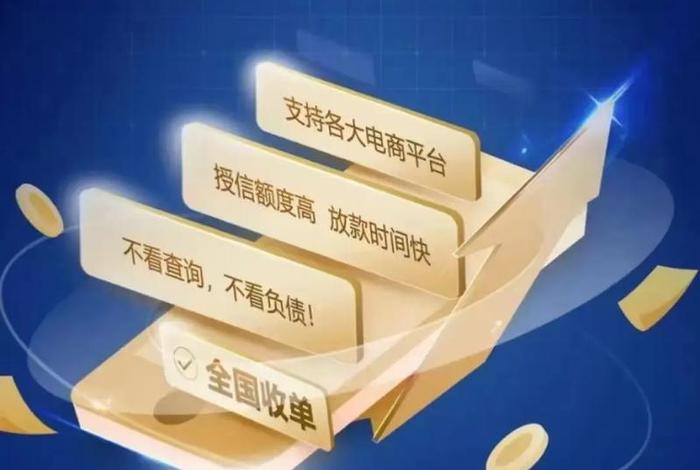 电商贷、电商贷是真的吗 电商贷、电商贷是真的吗