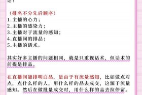 如何成为一名成功的电商；如何成为一名成功的电商主播