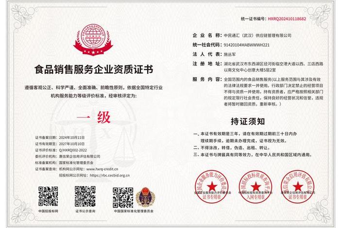 采购电商平台资质（采购电商平台资质认证）