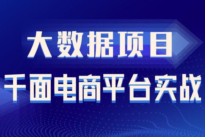 电商黑马 - 电商黑马网站 电商黑马 - 电商黑马网站