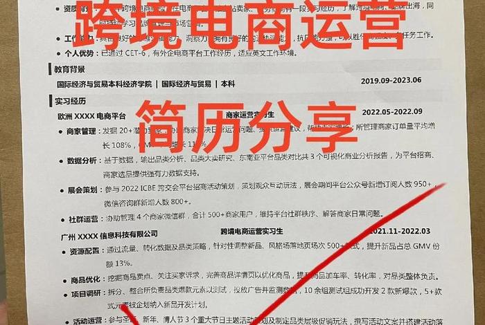 跨境电商开发经理岗位(跨境电商产品开发岗位) 跨境电商开发经理岗位(跨境电商产品开发岗位)