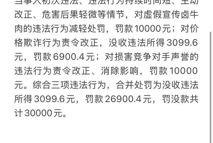 电商页面工商处罚 - 电商平台处罚规则 电商页面工商处罚 - 电商平台处罚规则