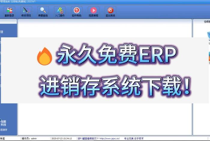 电商进销存erp软件、电商进销存erp软件下载 电商进销存erp软件、电商进销存erp软件下载