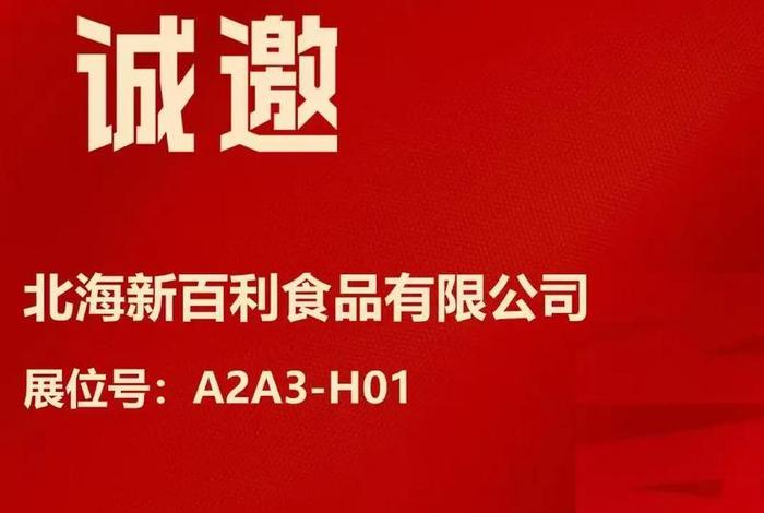 中国食材电商节奖金 - 中国食材电商节奖金多少