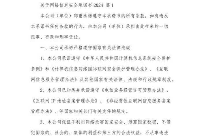 电商安全新闻，电商安全新闻稿范文