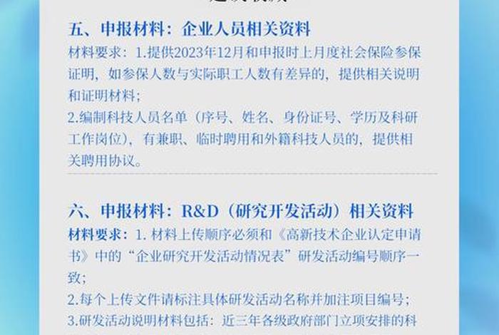 电商强镇 电商强镇申报材料