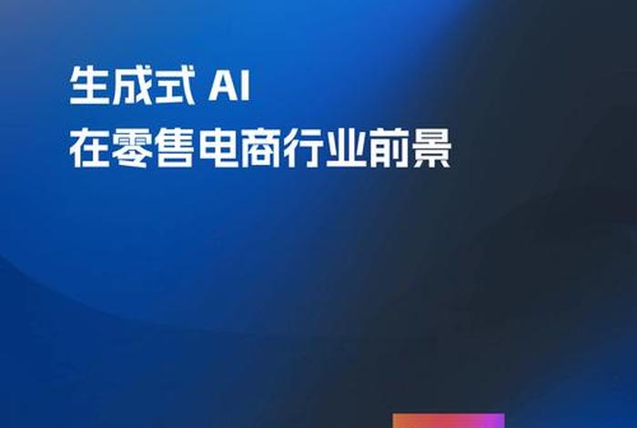 电商运营平台图片、电商运营平台图片高清
