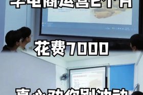 学电商运营 - 学电商运营要多久时间,要多少钱