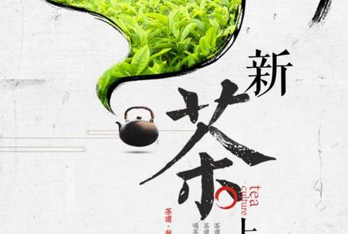 茶叶电商海报,茶叶电商海报设计 茶叶电商海报,茶叶电商海报设计