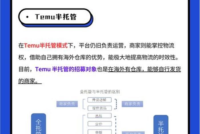 temu跨境电商合伙人;跨境电商合伙人模式 temu跨境电商合伙人;跨境电商合伙人模式