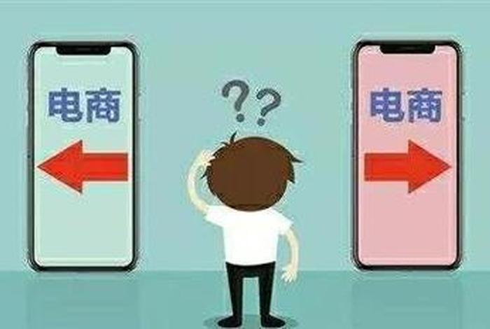 电商二选一怎么回事 - 二选一电商是怎么回事 电商二选一怎么回事 - 二选一电商是怎么回事