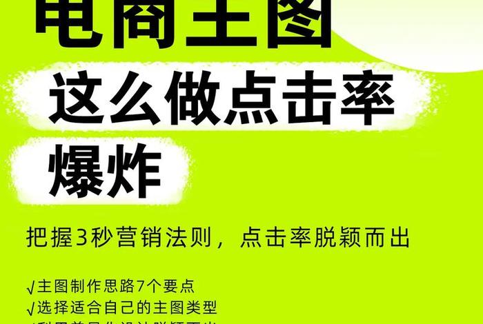 电商视觉怎么做规范(电商视觉怎么做规范图片) 电商视觉怎么做规范(电商视觉怎么做规范图片)