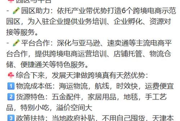 小红书作为一个跨境电商平台、小红书作为一个跨境电商平台的优势 小红书作为一个跨境电商平台、小红书作为一个跨境电商平台的优势