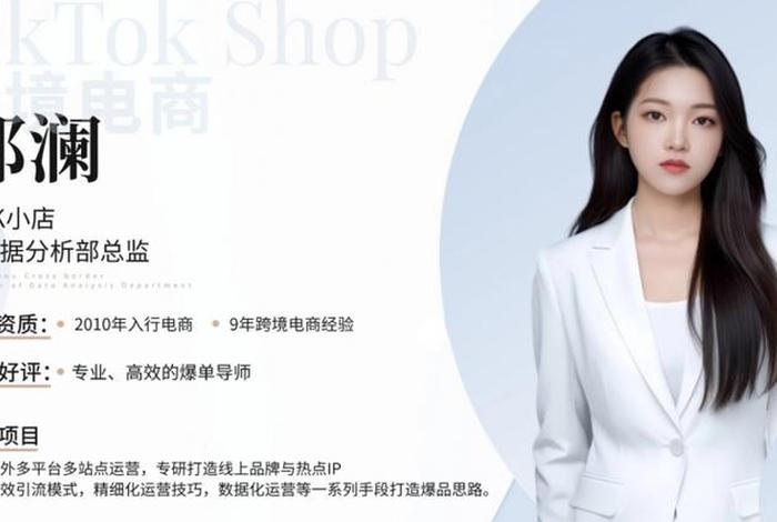 电商总监是做什么的 电商总监是做什么的工作