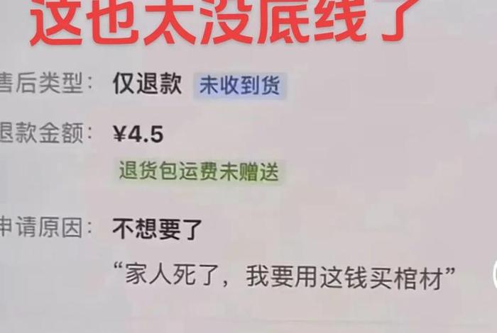 仅退款成电商新主流 - 仅退款成电商新主流了吗 仅退款成电商新主流 - 仅退款成电商新主流了吗