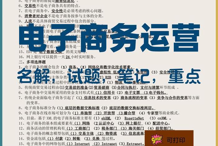 电商资料书 电商资料包 电商资料书 电商资料包
