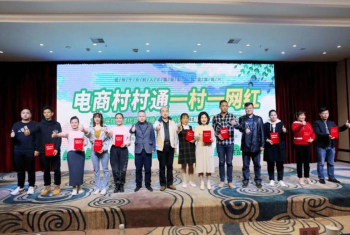 电商村培训会 电商村培训会讲话稿