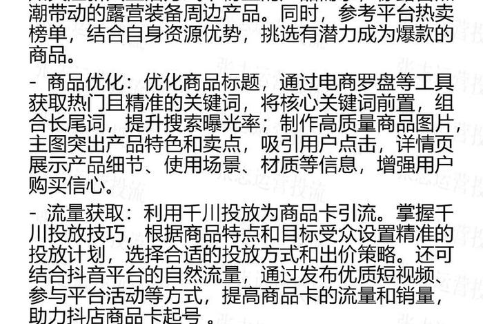 电商起号是什么意思、电商起号是什么意思网络用语 电商起号是什么意思、电商起号是什么意思网络用语