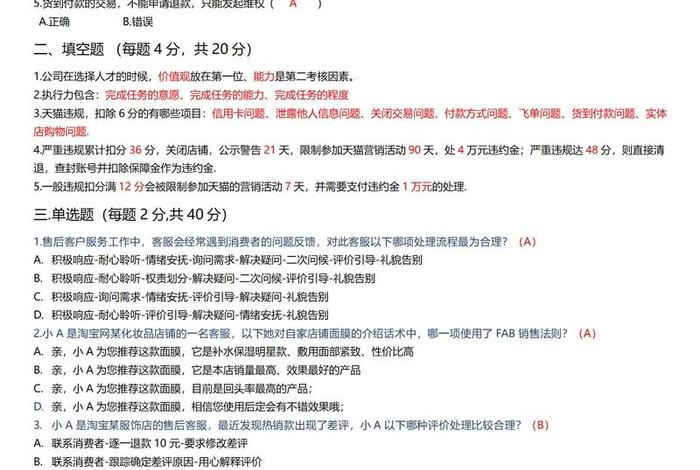 电商面试测试题 - 电商面试测试题怎么做 电商面试测试题 - 电商面试测试题怎么做