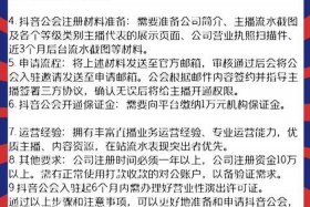 电商加入公会（电商主播需要加入公会吗）