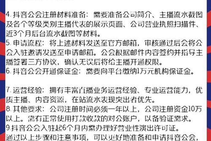 电商加入公会（电商主播需要加入公会吗）