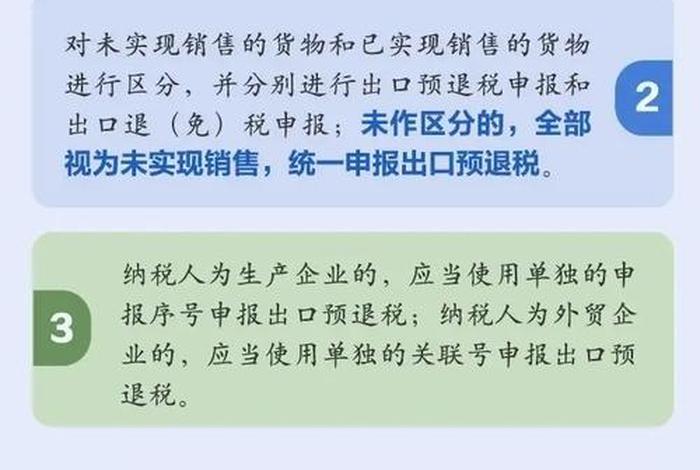 跨境电商出口退税地址 跨境电商出口退税地址填错了 跨境电商出口退税地址 跨境电商出口退税地址填错了