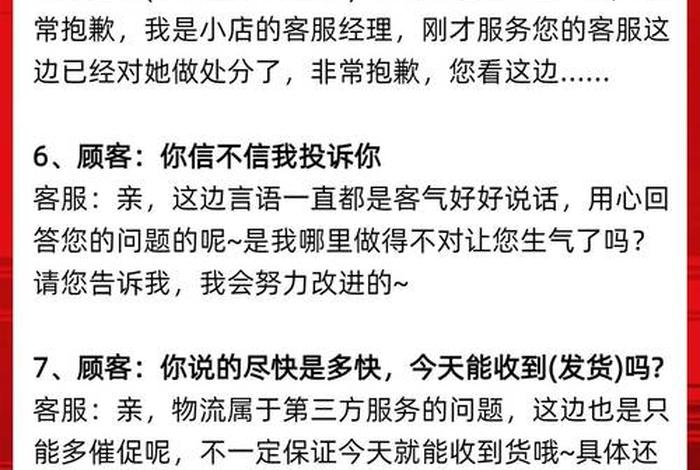 电商给客户发错货回复客户句子；电商给客户发错货回复客户句子怎么说