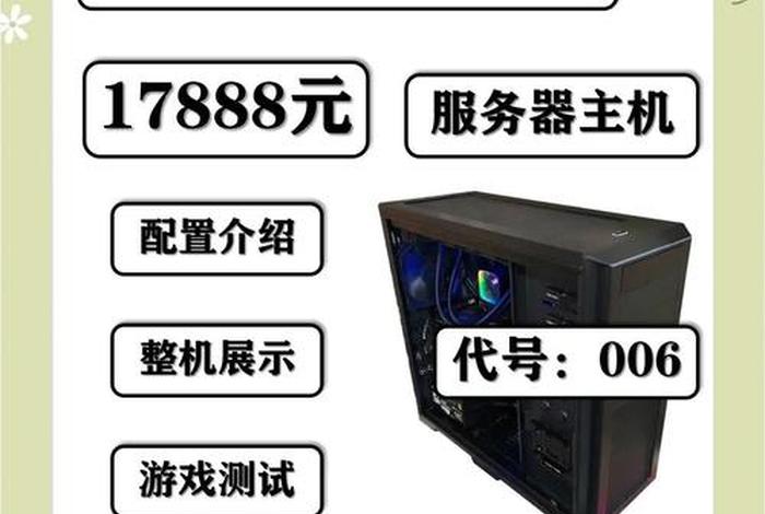 电商服务器是什么 - 电商服务器是什么电商服务器配置如何选择