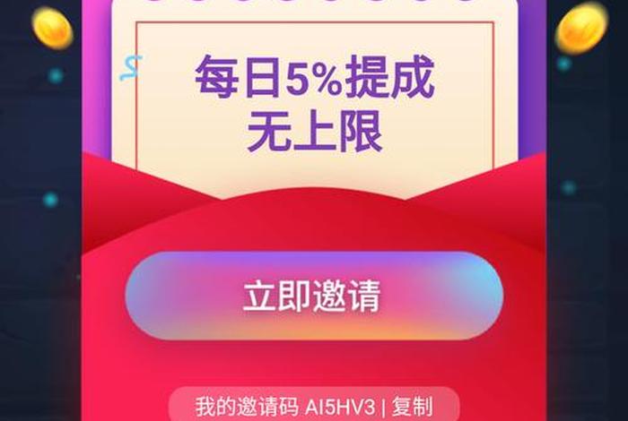 a5电影、a5电影论坛邀请码在哪 a5电影、a5电影论坛邀请码在哪