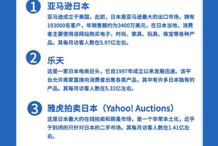 日本电商市场(日本电商市场未来发展方向的看法) 日本电商市场(日本电商市场未来发展方向的看法)