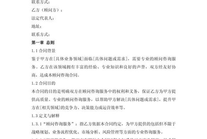 电商咨询顾问 具体工作内容；电商咨询顾问 具体工作内容怎么写