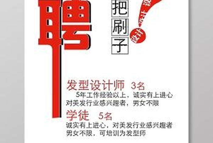 招聘电商学徒、招聘电商学徒要求 招聘电商学徒、招聘电商学徒要求