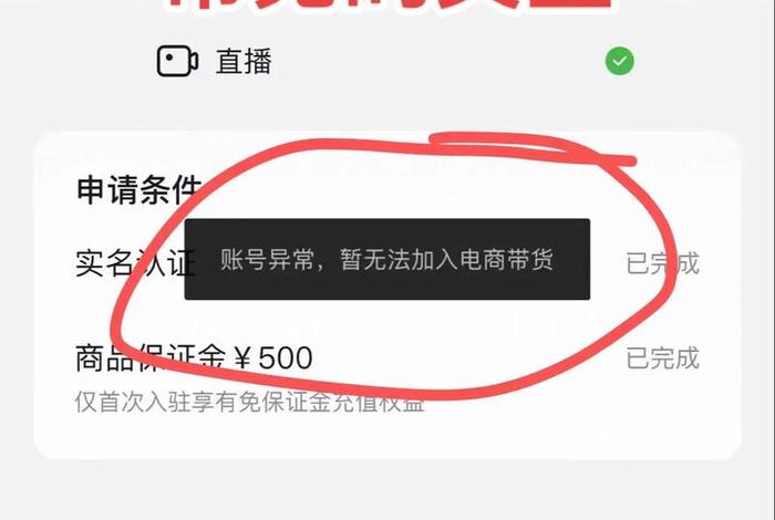 抖音直播电商权限怎么开通 抖音直播电商权限怎么开通不了 抖音直播电商权限怎么开通 抖音直播电商权限怎么开通不了