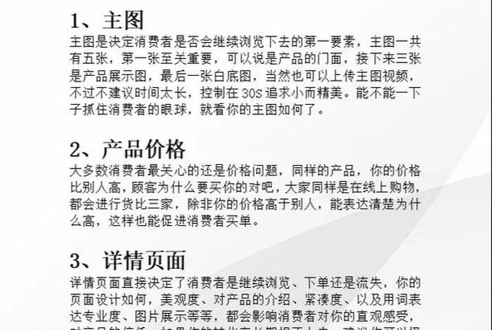 电商转化率缩写 电商转化率缩写怎么写