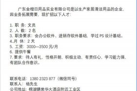 电商平台招聘客服 电商平台招聘客服工作内容