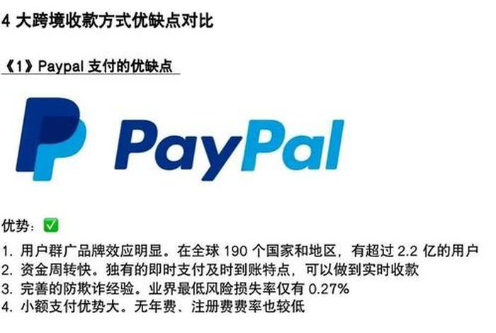 跨境电商第三方收款平台排行榜(跨境收款第三方平台跨境电商用pingpong收款) 跨境电商第三方收款平台排行榜(跨境收款第三方平台跨境电商用pingpong收款)